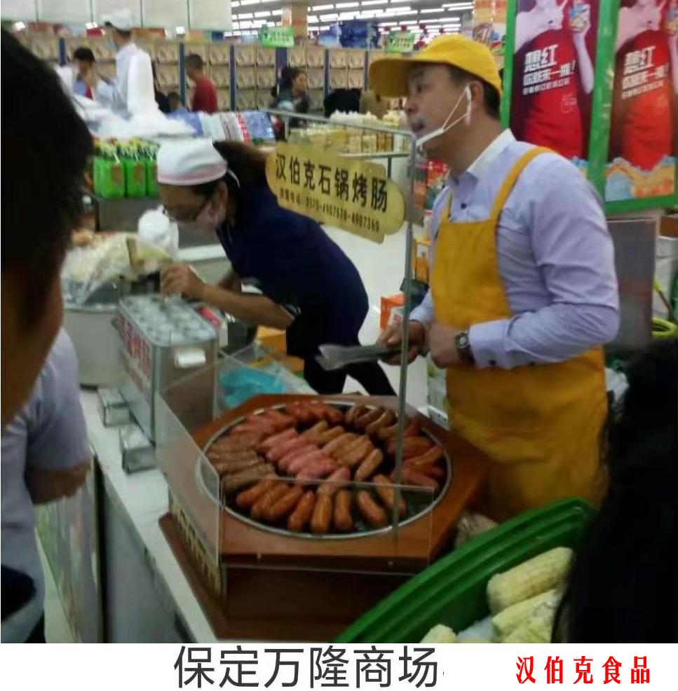 漢伯克合作伙伴保定萬(wàn)隆商場(chǎng)