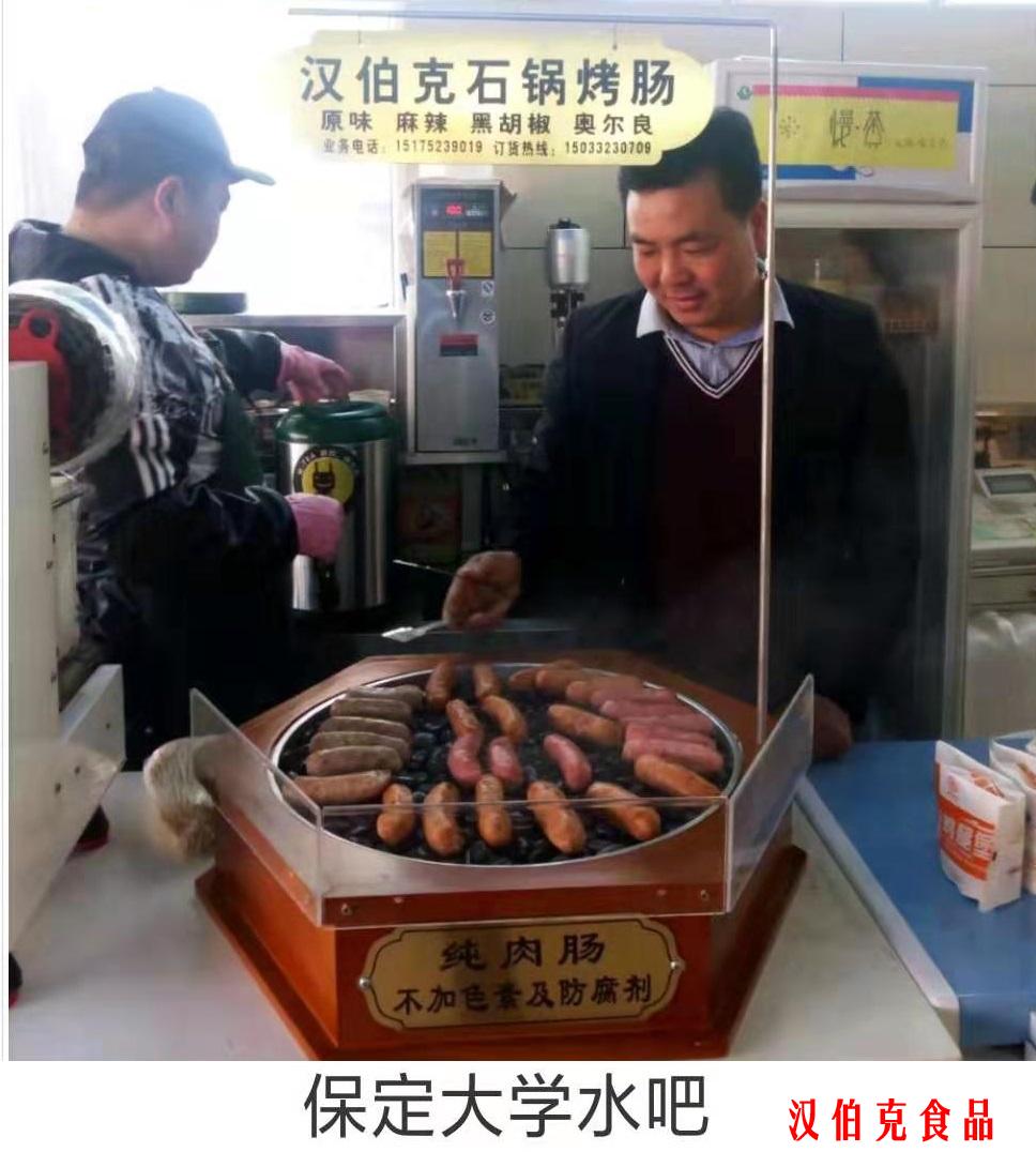 漢伯克合作伙伴保定大學(xué)水吧