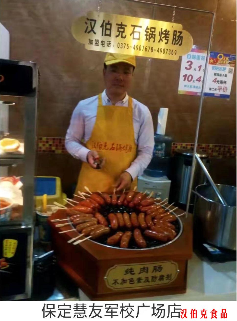 漢伯克合作伙伴保定慧友軍校廣場(chǎng)店