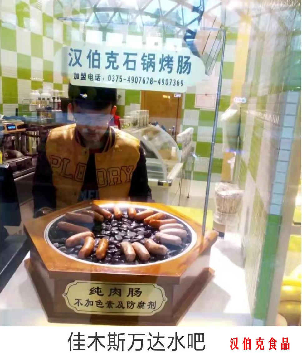 漢伯克合作伙伴佳木斯萬(wàn)達水吧