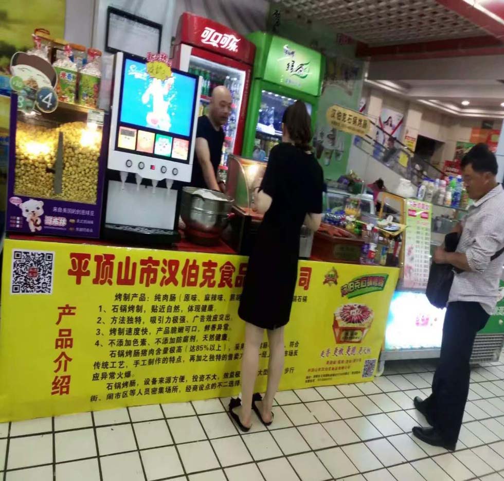 漢伯克石鍋烤腸洛陽(yáng)美食街店內熱賣(mài)