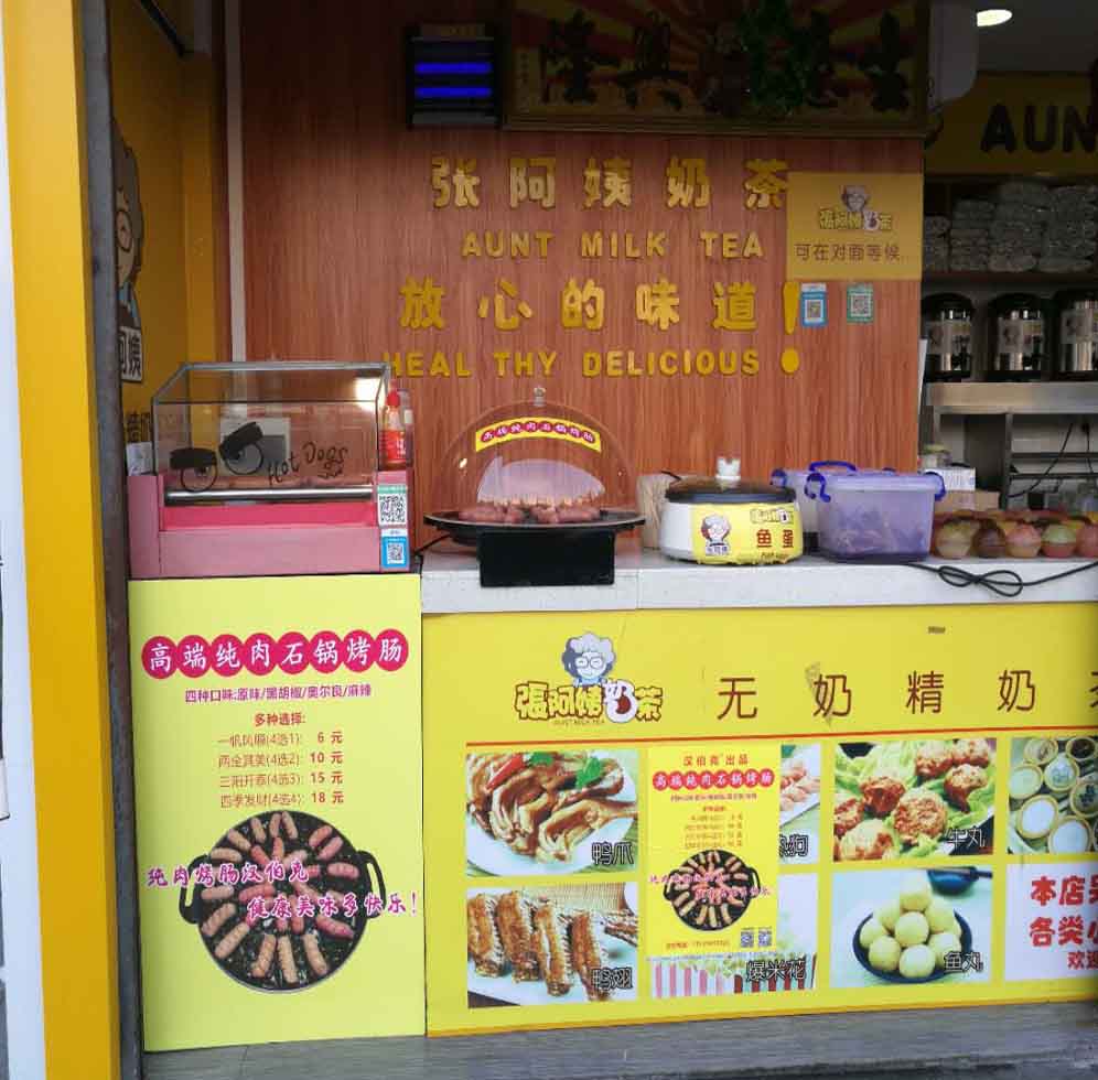 漢伯克石鍋烤腸佛山三水萬(wàn)達廣場(chǎng)合作商